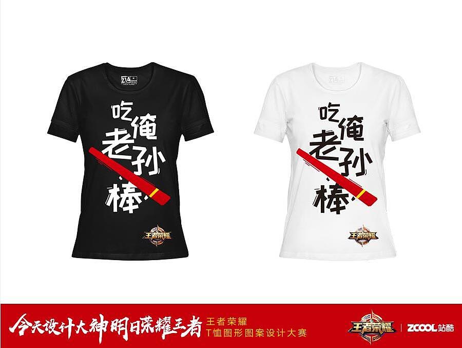 吃俺老孙一棒