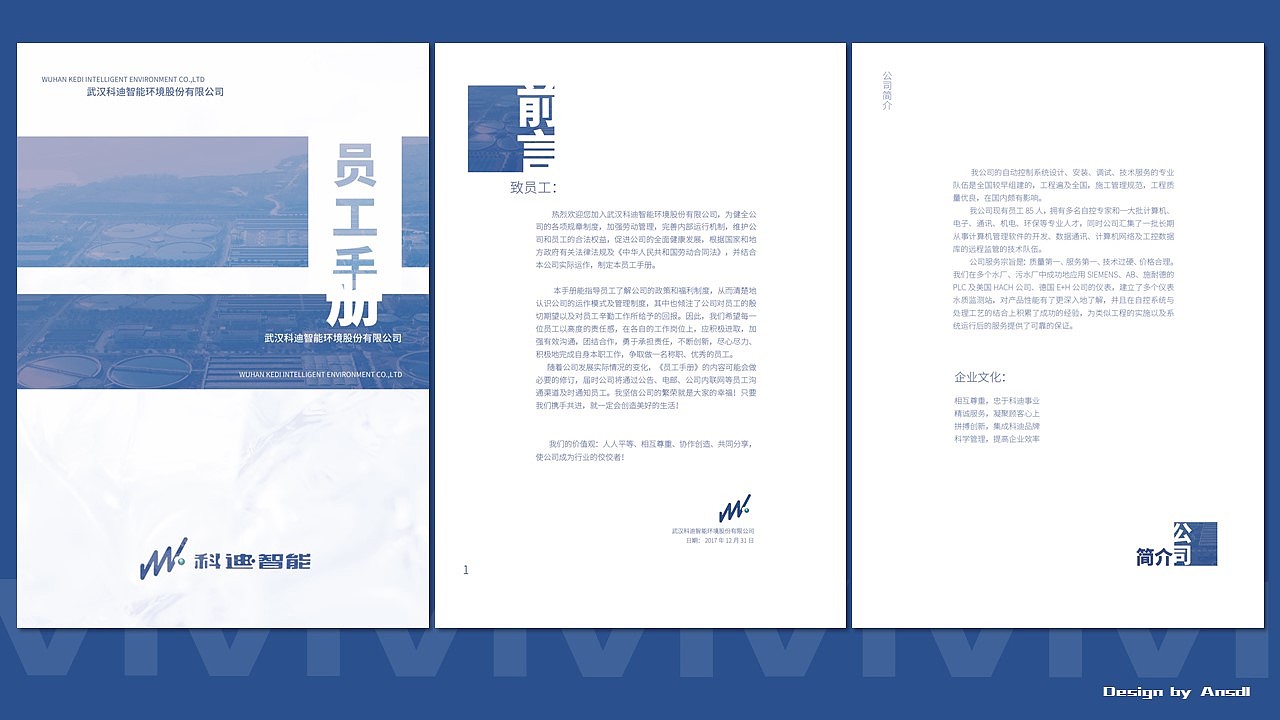 科迪智能视觉识别系统优化设计（图ZMTIwNTQxMDky） - 品牌 - 站酷设计师Ansdl原创素材 - 站酷ZCOOL