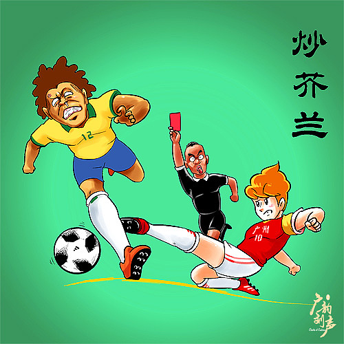 炒芥兰:小腿胫(俗称上五寸下五寸)被对方用脚恶意攻击。(据说也是香港著名足球评述员林尚义先生的创词)