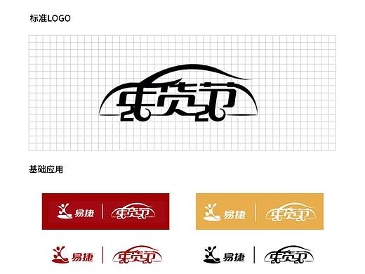 中石化易捷便利店，年貨節(jié)主題logo以及畫面（個(gè)人主頁-ZNDczNjI0MzI=） - Logo - 站酷設(shè)計(jì)師最白的白開原創(chuàng)素材 - 站酷ZCOOL