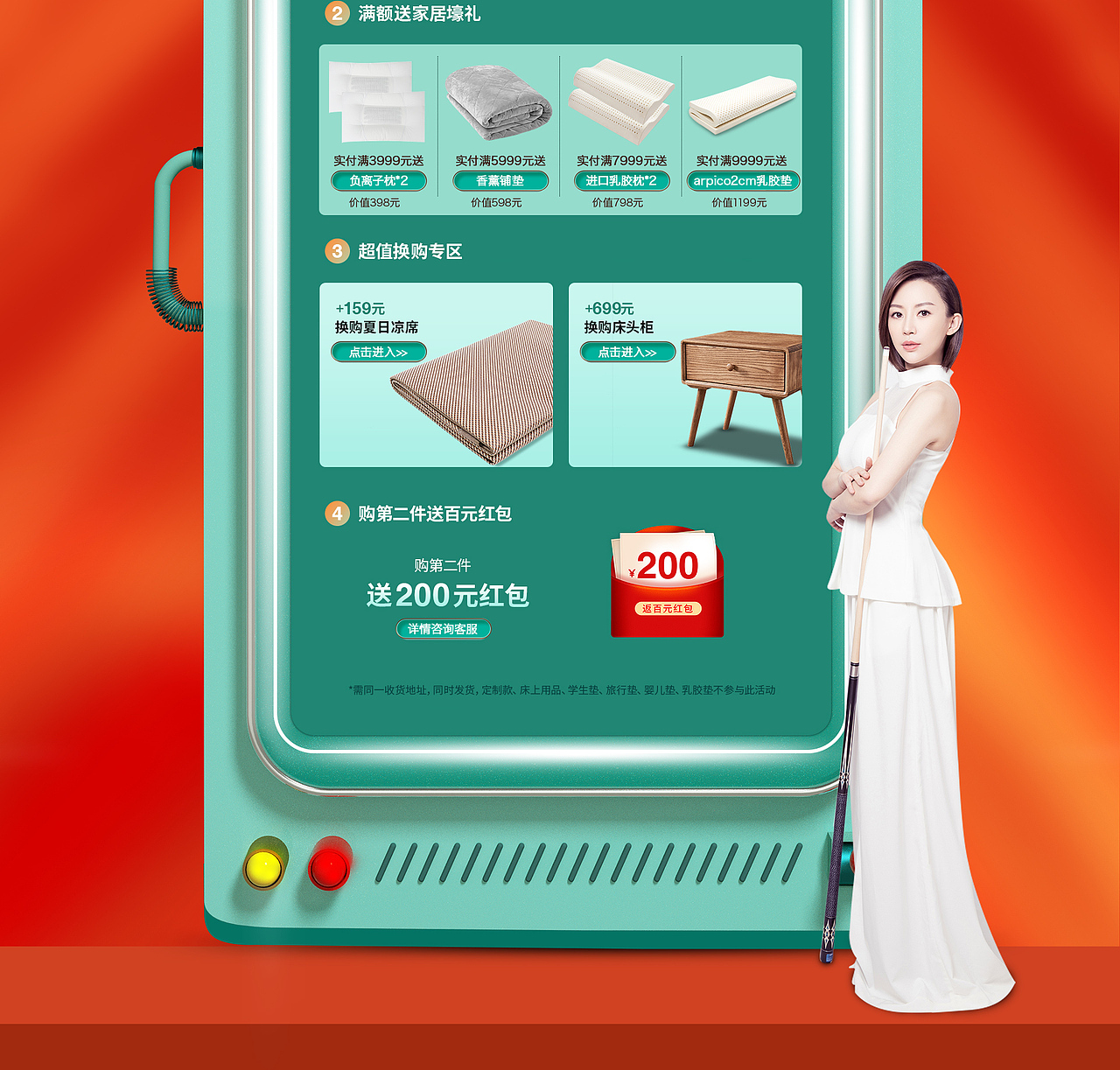 家纺首页（图ZMjI0ODE2NzM2） - 电商 - 站酷设计师小兵丁原创素材 - 站酷ZCOOL