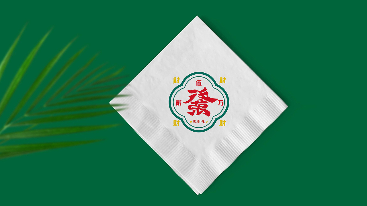 贰伍万火锅品牌设计