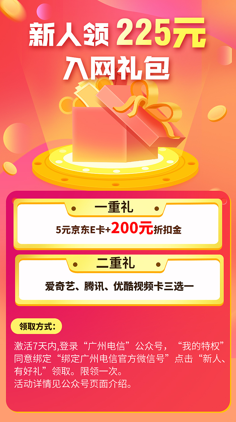 宽带新装（图ZMjUwMTY3MDky） - 海报 - 站酷设计师夏末只恨秋风起原创素材 - 站酷ZCOOL