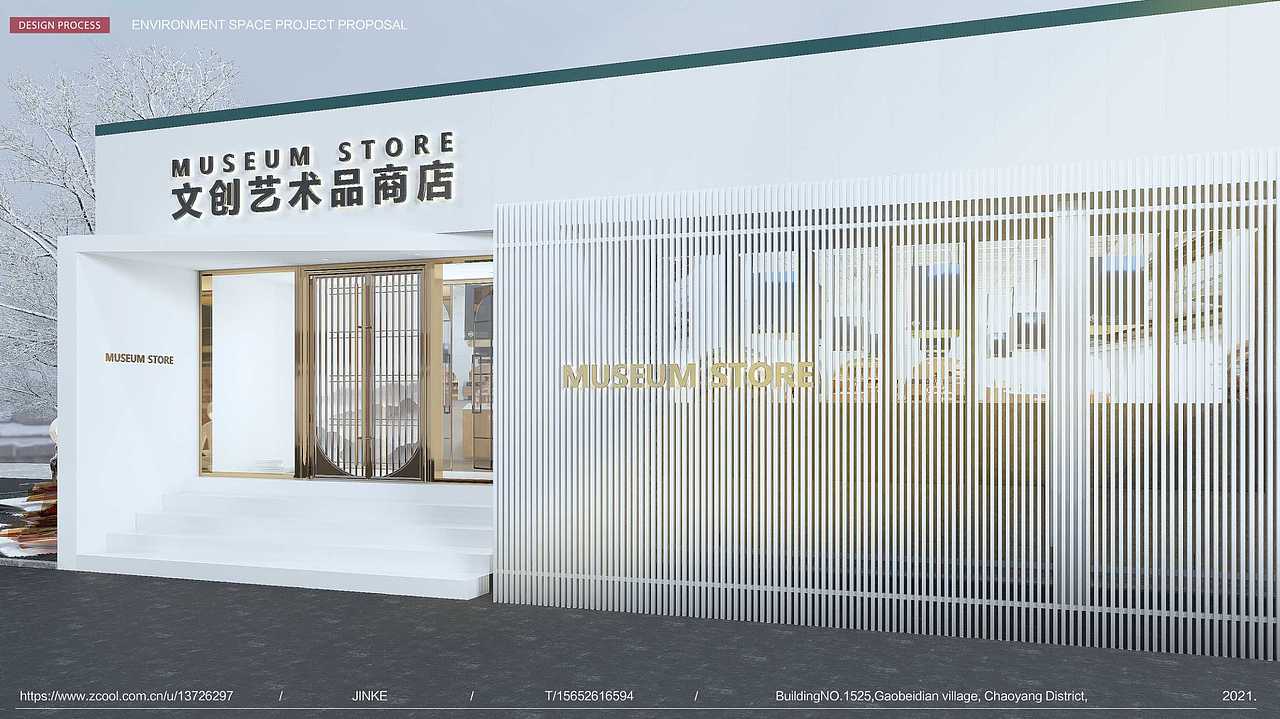 国家图书馆文创商店改造（图ZMjc1NzM0MjAw） - 其他空间 - 站酷设计师金轲原创素材 - 站酷ZCOOL