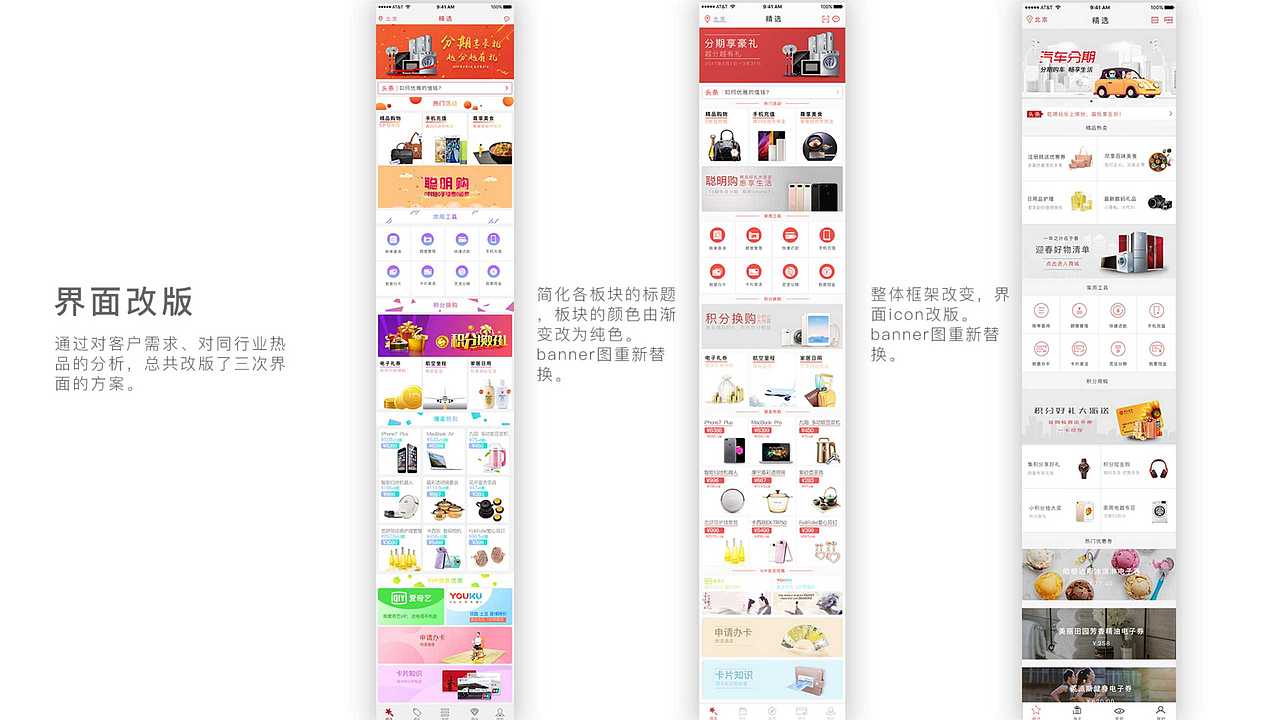【东道设计学院】UI设计学员李强作品（图ZODUwNTM2NjA=） - APP界面 - 站酷设计师东道设计学院原创素材 - 站酷ZCOOL