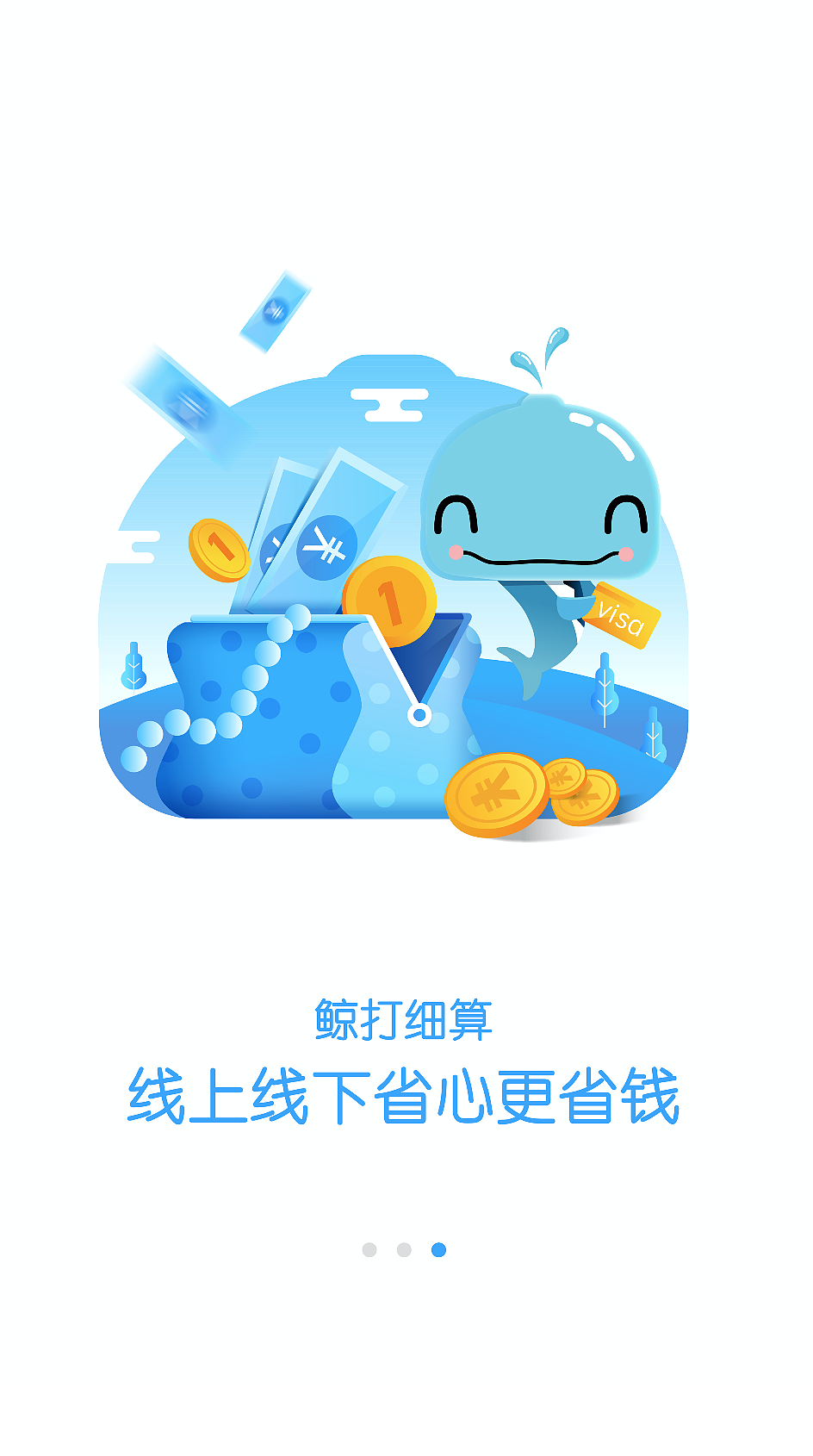 世纪联华引导页与app缺省页设计（图ZOTAxNTAwNTY=） - 图标 - 站酷设计师香葱拉面zj原创素材 - 站酷ZCOOL