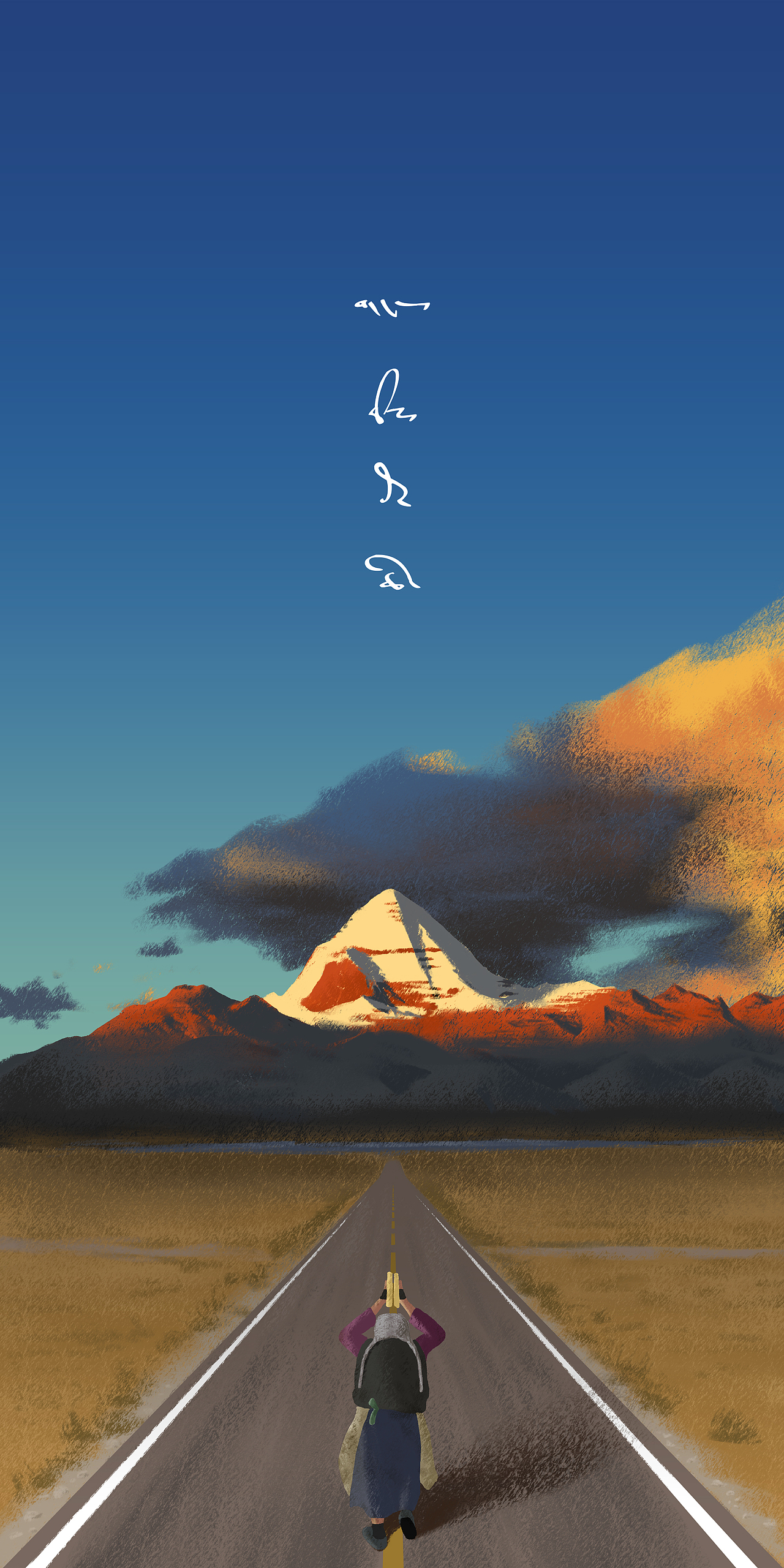 冈仁波齐和古格王朝遗址（图ZOTgyNzE0MDg=） - 创作习作 - 站酷设计师白色的崖原创素材 - 站酷ZCOOL