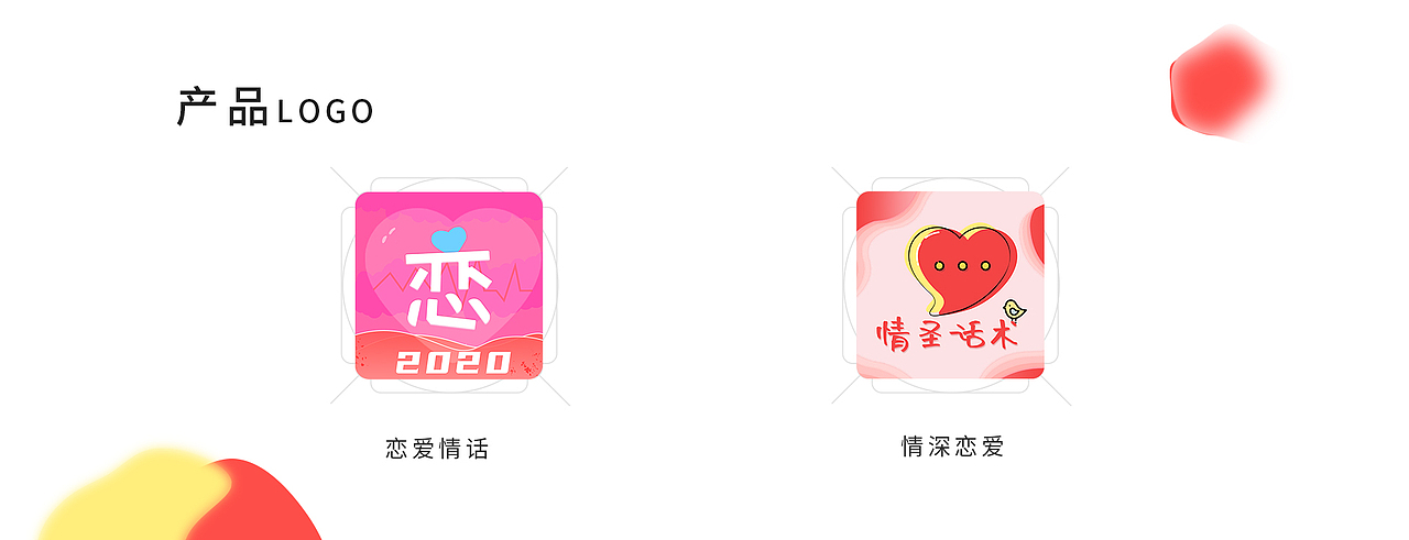 恋爱话术（图ZMjE2Njg2OTA4） - APP界面 - 站酷设计师糖糖XS原创素材 - 站酷ZCOOL