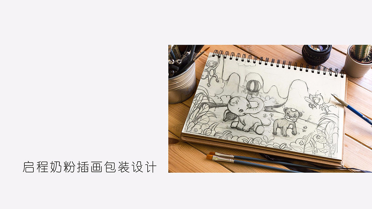 启程奶粉包装设计