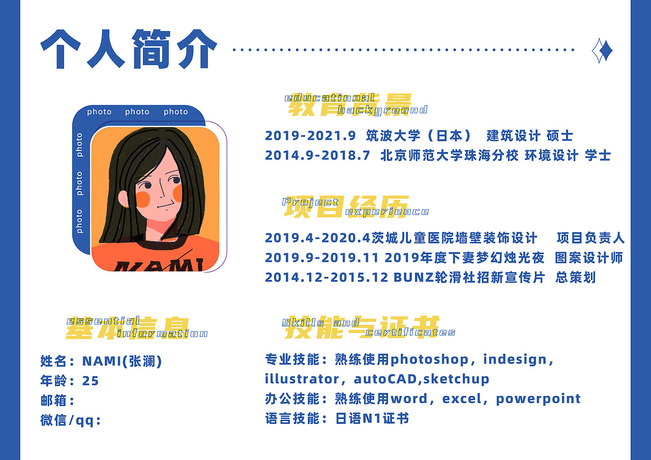 插画方向作品集（图ZMjgxMTYwMjky） - 创作习作 - 站酷设计师NAMI呐米原创素材 - 站酷ZCOOL