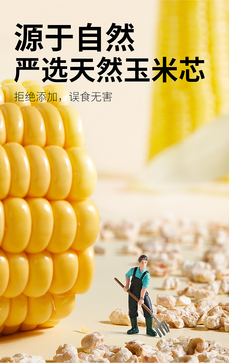 宠物产品摄影 | 布卡星天然玉米芯垫料详情页升级