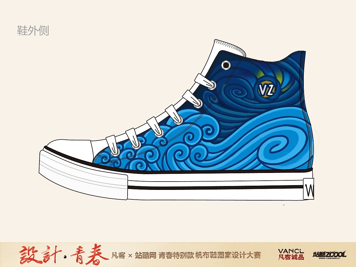 青春之魂之踏浪（图ZOTI1ODMzNg==） - 艺术插画 - 站酷设计师周道如砥原创素材 - 站酷ZCOOL
