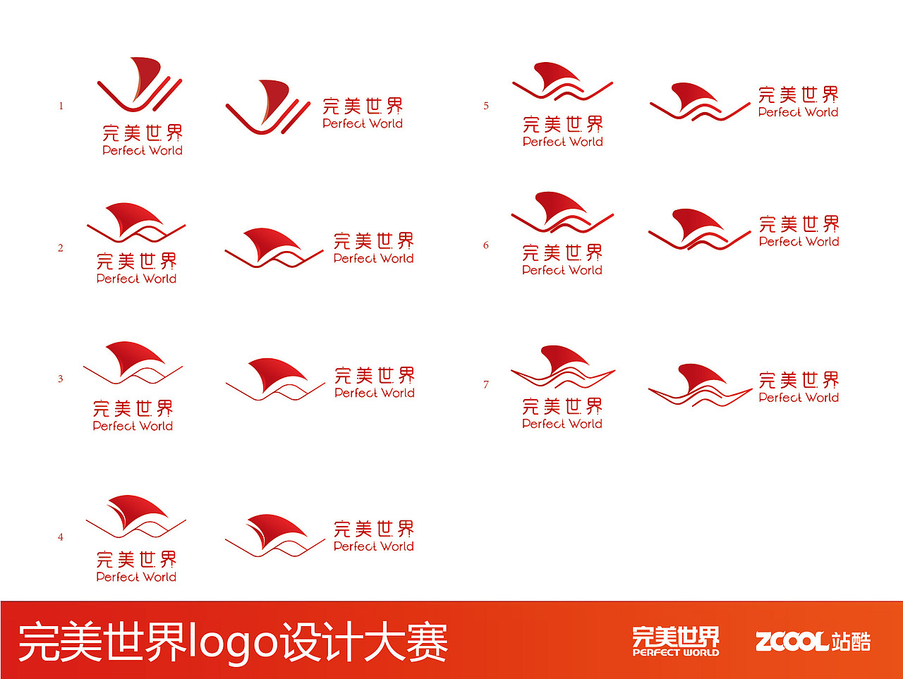 完美世界logo（图ZNjUxODYwODA=） - Logo - 站酷设计师赵丽华原创素材 - 站酷ZCOOL