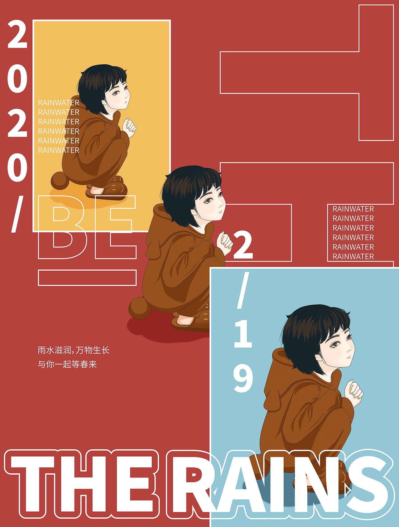 24节气插画·立春、雨水、惊蛰、春分、清明、谷雨…（图ZMjA1NzY2Njgw） - 海报 - 站酷设计师款款籽原创素材 - 站酷ZCOOL