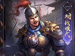 三国