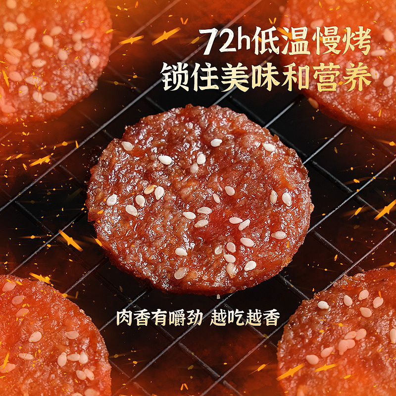 肉脯美食摄影案例（图ZMzY0OTkwOTk2） - 美食摄影 - 站酷设计师岚淼映画原创素材 - 站酷ZCOOL