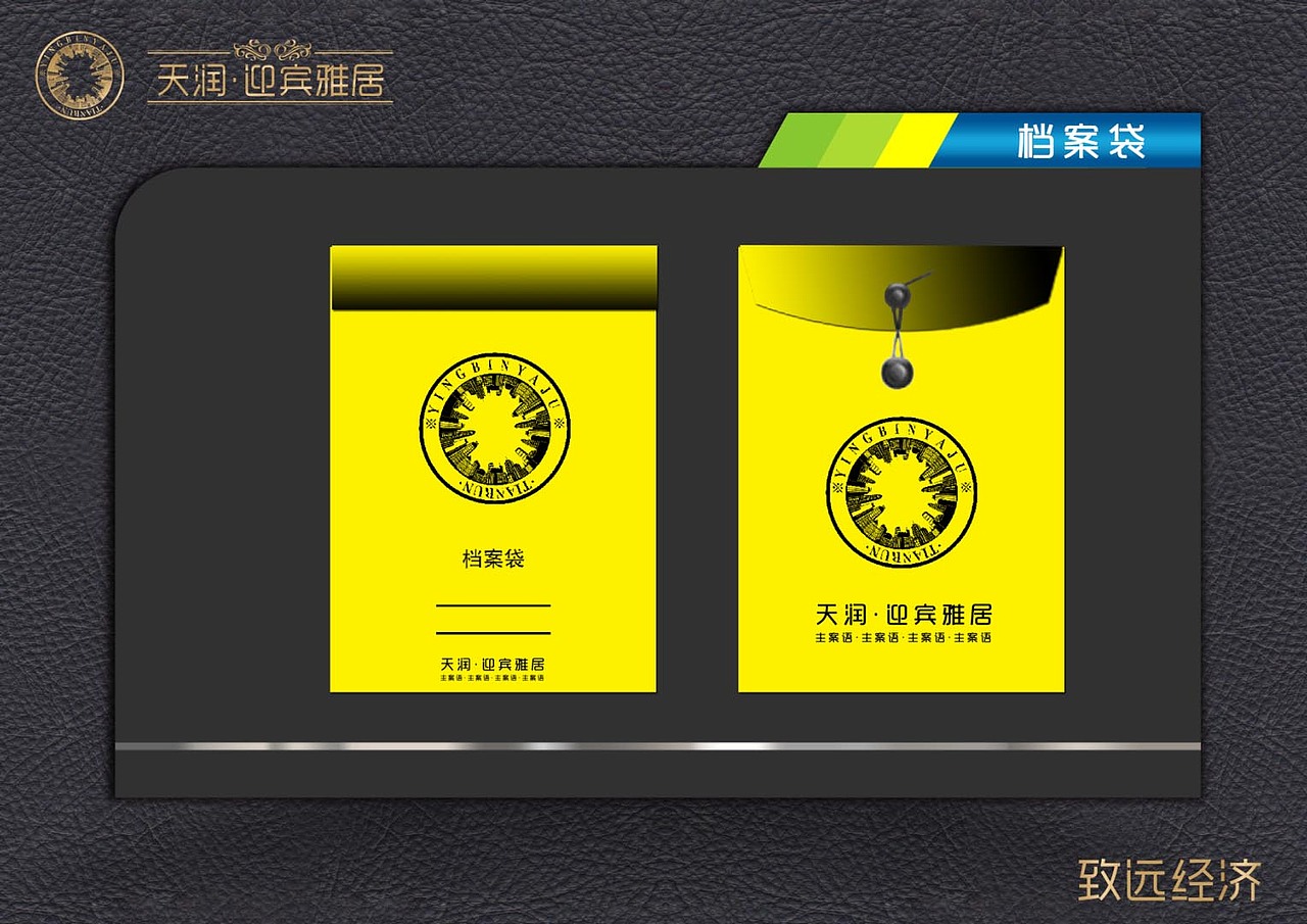 迎宾雅居VI（图ZODY1OTQ0ODA=） - 品牌 - 站酷设计师半夏灬灬原创素材 - 站酷ZCOOL