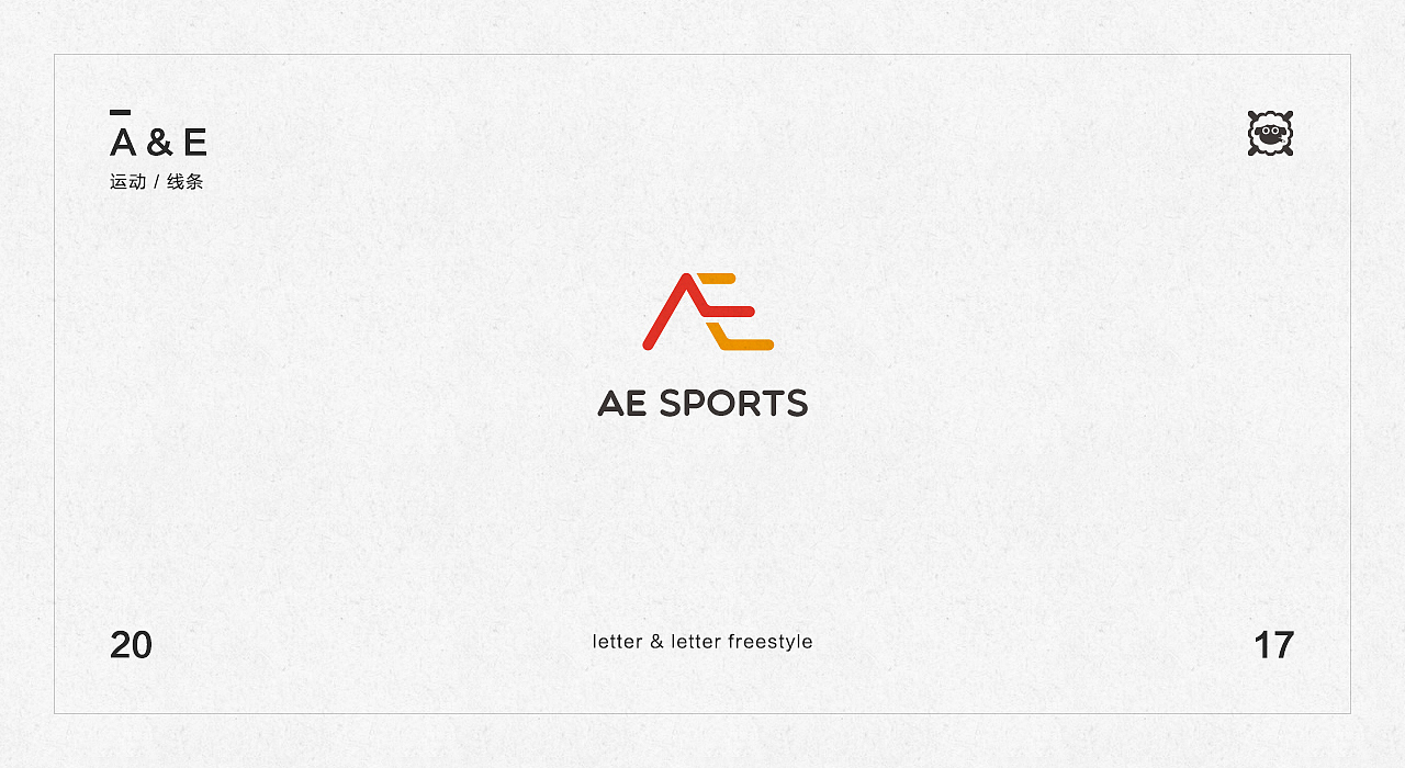 字母组合freestyle(A篇)