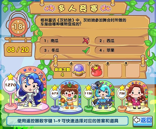 星星国少儿设计稿