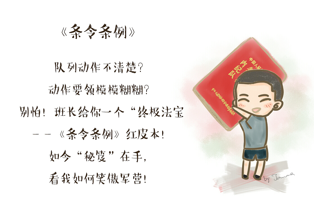 这些带兵神器你了解多少?