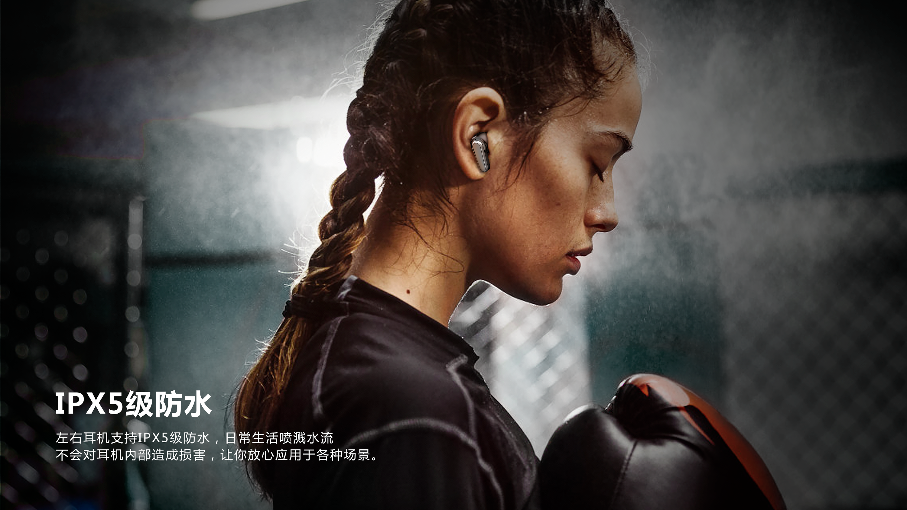 tws蓝牙耳机推广详情页