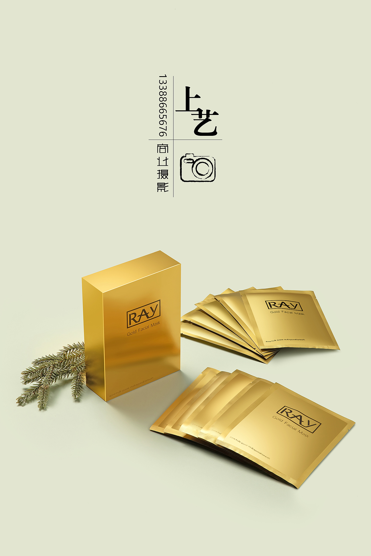 面膜拍摄（图ZMjA0Nzk0NDU2） - 产品摄影 - 站酷设计师贾琦原创素材 - 站酷ZCOOL