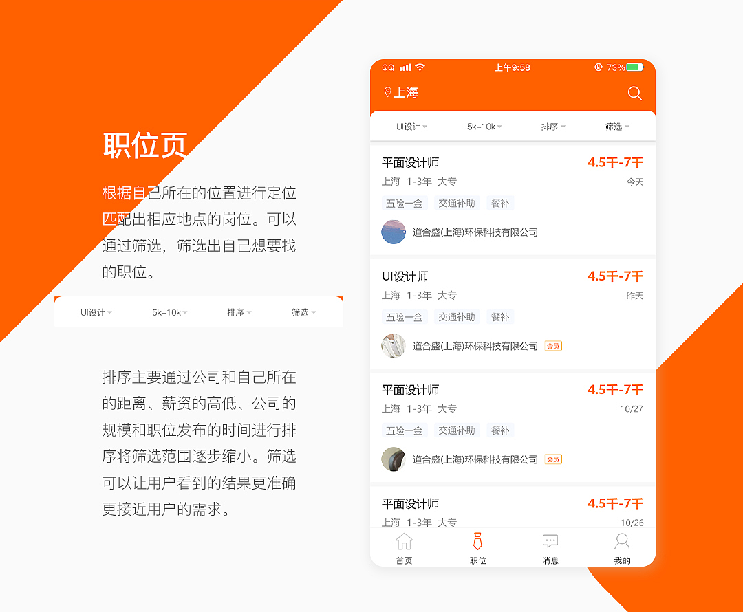 理想招聘设计规范（图ZMjMxOTUzMzk2） - APP界面 - 站酷设计师给他钢琴和笔原创素材 - 站酷ZCOOL