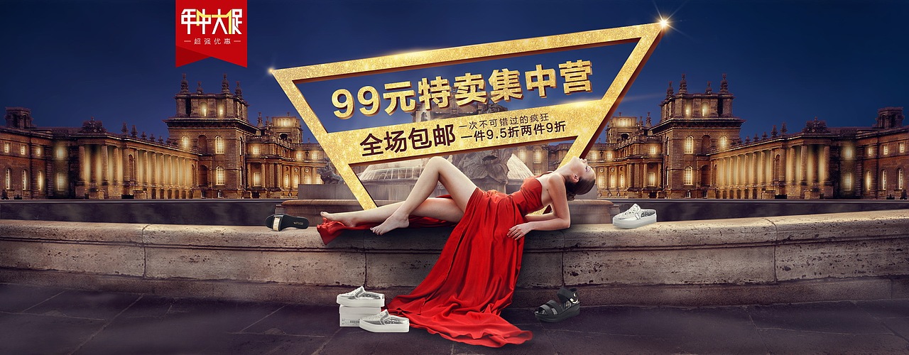 淘寶天貓京東女鞋年中大促首頁(yè)設(shè)計(jì)詳情設(shè)計(jì)店鋪設(shè)計(jì)電商網(wǎng)店鋪裝修美工banner海報(bào)（圖ZMzYxOTc2MDQ=） - 電商 - 站酷設(shè)計(jì)師尚空間原創(chuàng)素材 - 站酷ZCOOL