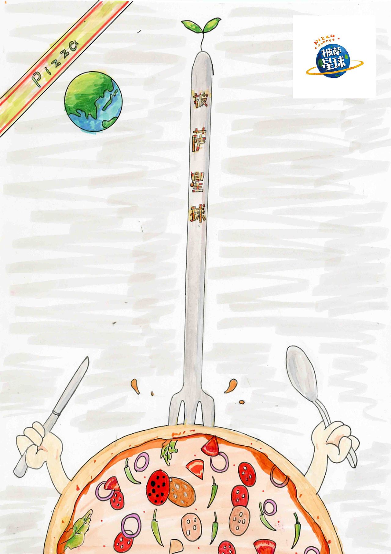 披萨星球 第八届大广赛披萨星球平面类作品 披萨海报 美食招贴 披萨星球大学生广告设计
