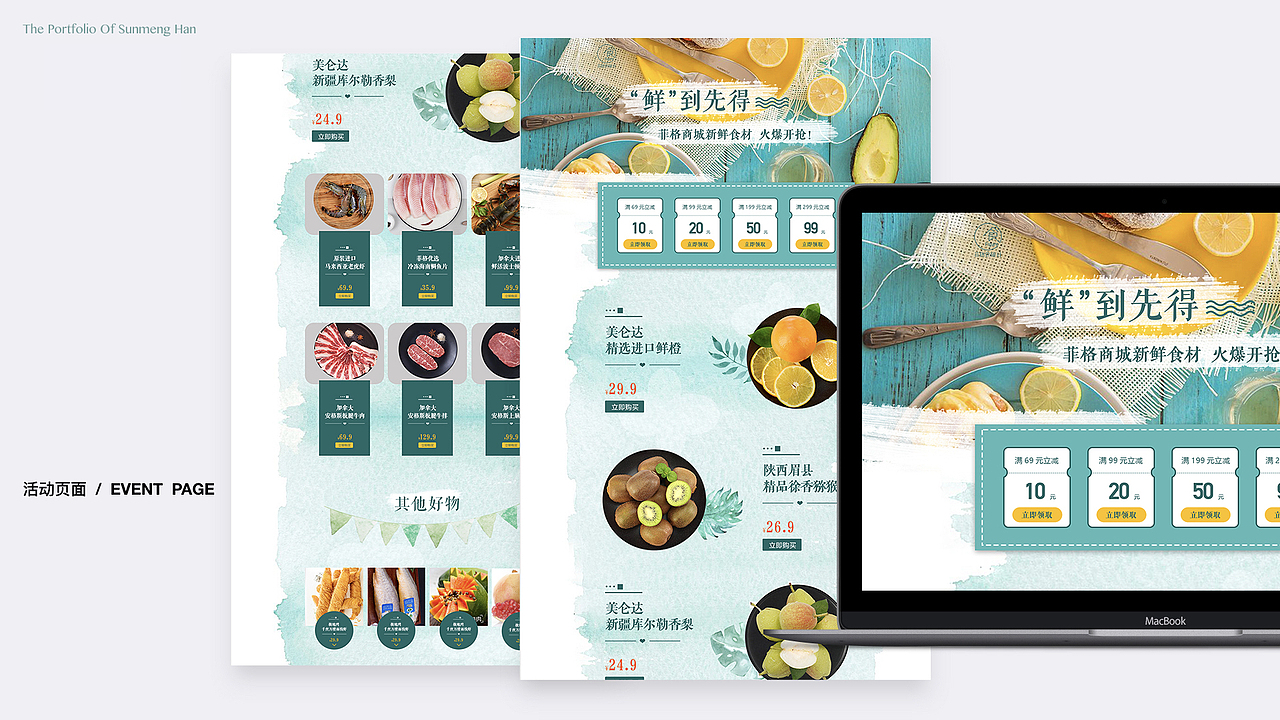 孙梦涵个人作品集（图ZMTI3NjcwMDM2） - 其他UI - 站酷设计师孙拾壹原创素材 - 站酷ZCOOL