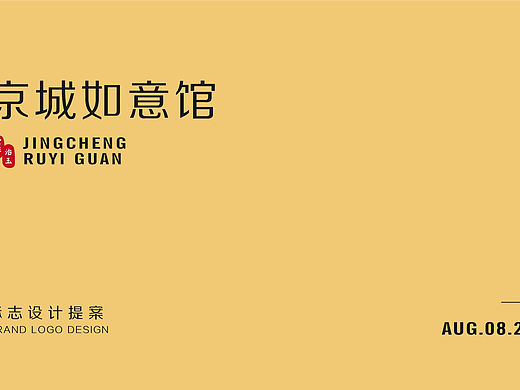 京城如意馆logo设计