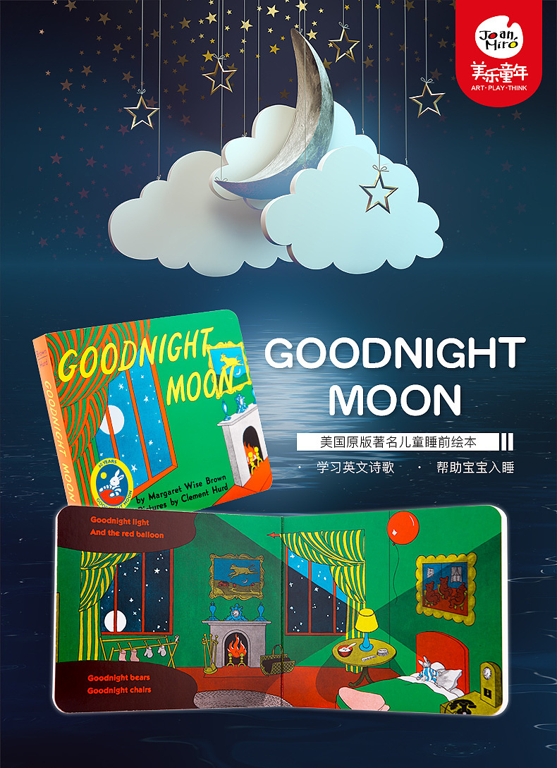 儿童 玩具书 详情页（图ZODY0MzIzMzI=） - 电商 - 站酷设计师Season四岑原创素材 - 站酷ZCOOL