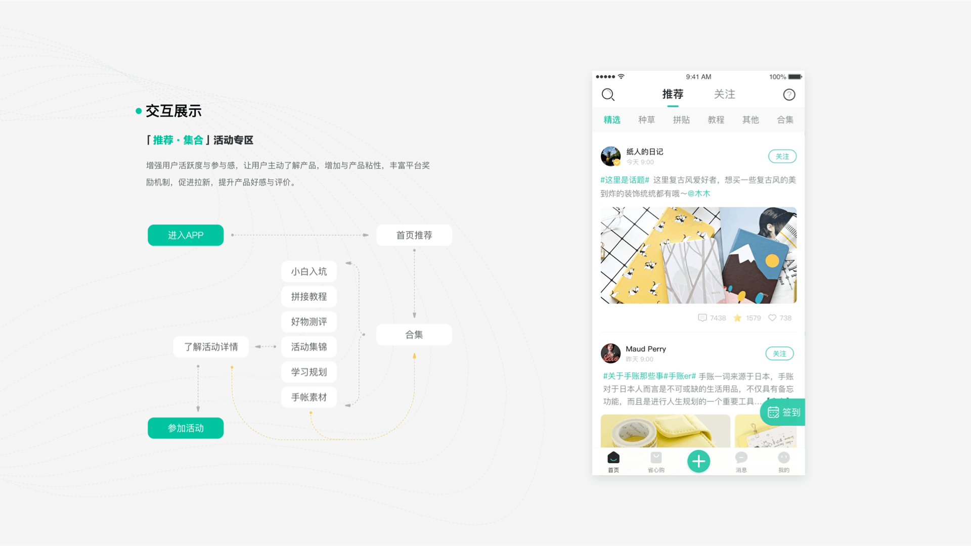 BenBen3.0手帐圈APP设计（图ZMTg1NjM3MDAw） - APP界面 - 站酷设计师山林小猎人原创素材 - 站酷ZCOOL