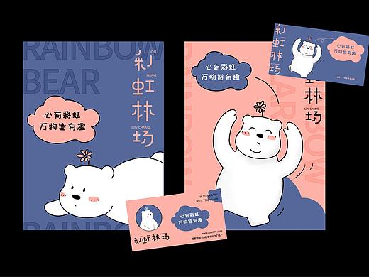 彩虹林場品牌設(shè)計（個人主頁-ZNTcyNjExMTY=） - 品牌 - 站酷設(shè)計師是鹿非鹿原創(chuàng)素材 - 站酷ZCOOL