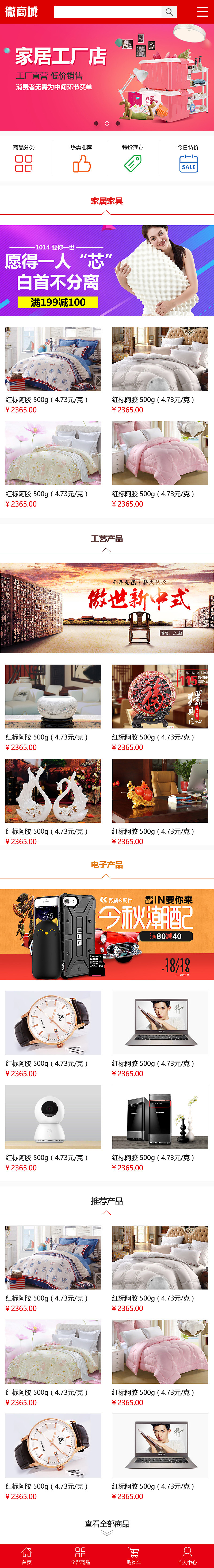 商城（图ZNjM3OTAzMjg=） - 电商 - 站酷设计师回过去展未来原创素材 - 站酷ZCOOL