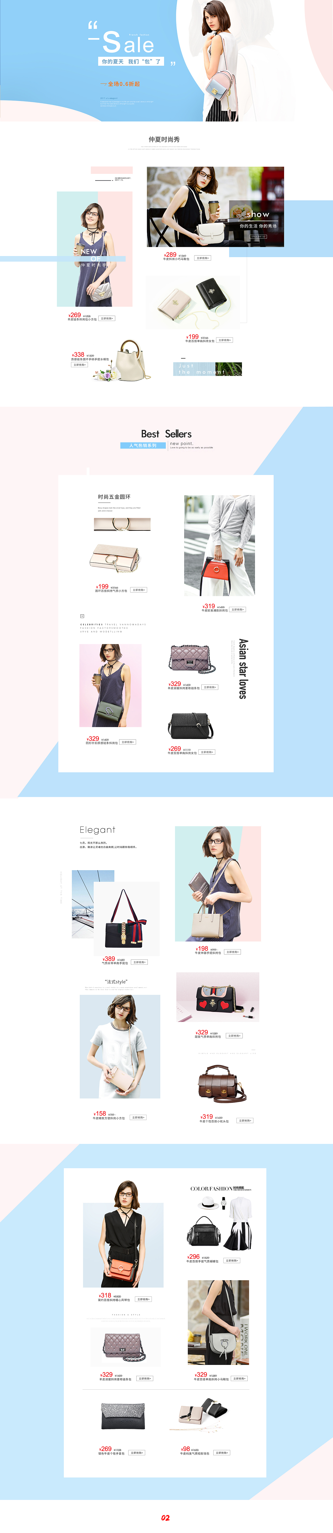 之前唯品会一些碎片（图ZOTcyNTc3MTI=） - 电商 - 站酷设计师Alex33原创素材 - 站酷ZCOOL