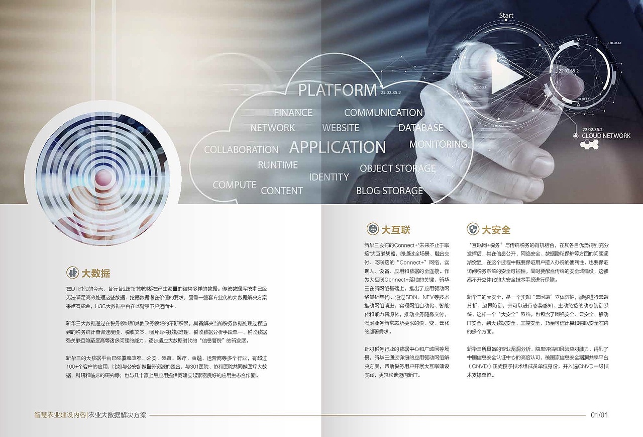 画册（图ZMTY3OTg1Njg0） - 书籍/画册 - 站酷设计师初叁原创素材 - 站酷ZCOOL