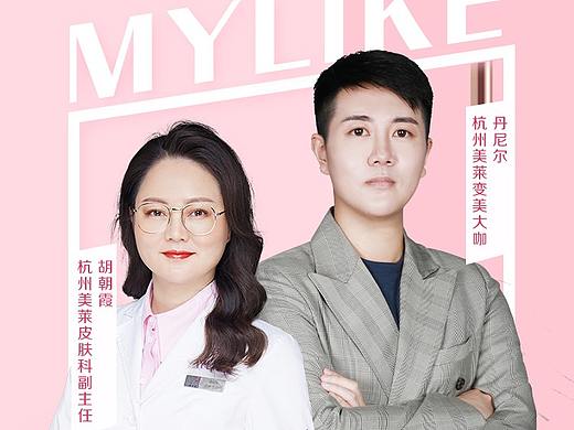 医师直播海报（个人主页-ZNDc3Nzc1MDg=） - 门户网站 - 站酷设计师东韦原创素材 - 站酷ZCOOL