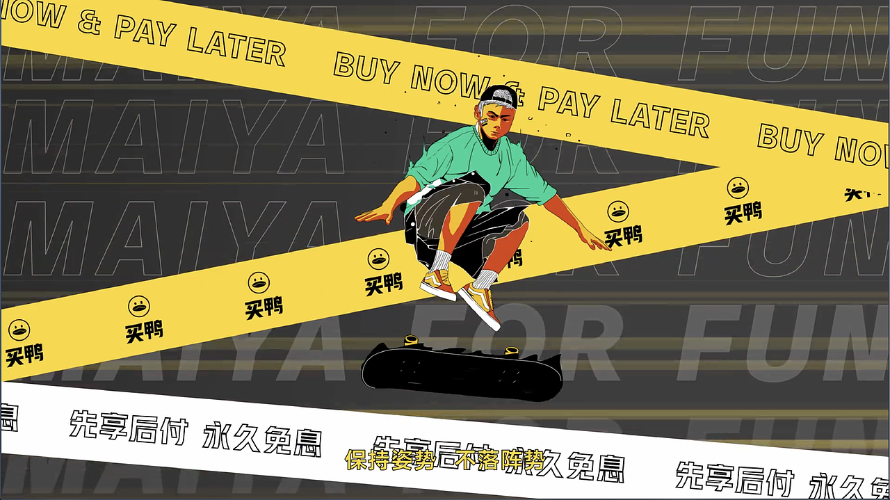 潮流消费小程序《买鸭》品牌TVC广告(图ZMjc1MzY0NTI0) - 影视后期 - 站酷设计师Soky_Designer原创素材 - 站酷ZCOOL