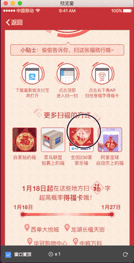 protopie支付宝五福活动交互设计(动效临摹练习)
