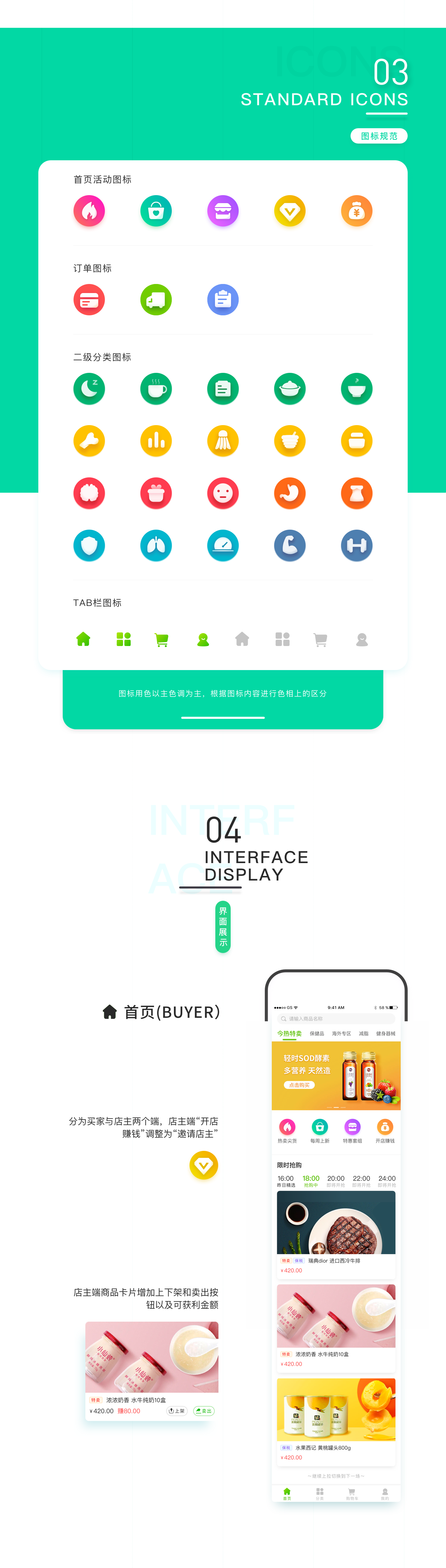 H health——社交电商（图ZMTIyMTY0MTky） - APP界面 - 站酷设计师履带君原创素材 - 站酷ZCOOL