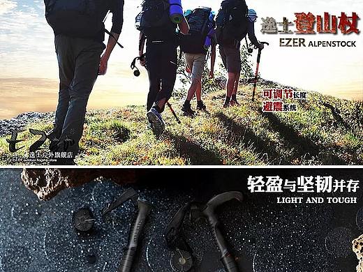 运动类作品设计