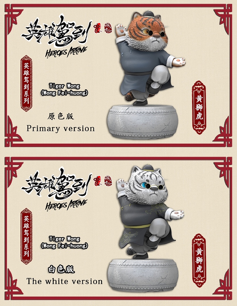 筋兜云 x 啊天 《英雄驾到》系列 武侠人物 手办（图ZMjA1MTUxNjcy） - 手办/模玩 - 站酷设计师猫小兜动漫影视原创素材 - 站酷ZCOOL