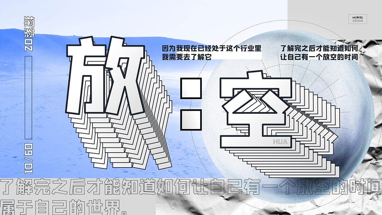 PPT实验设计练习