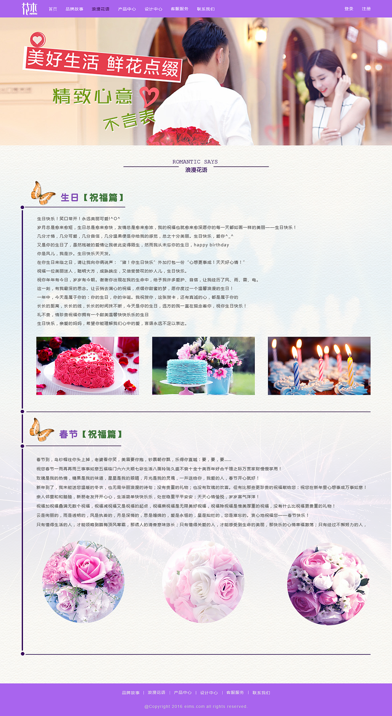 花店网页设计（图ZNTM2NjU1Mjg=） - 电商 - 站酷设计师mokely原创素材 - 站酷ZCOOL