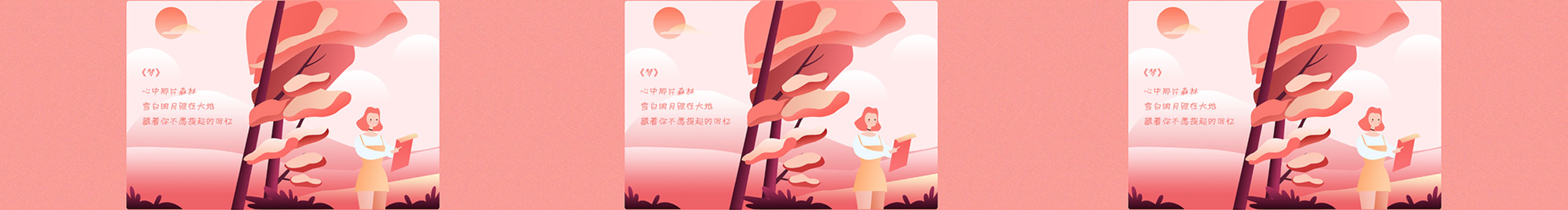 多功能的鄧子君的个人主页（封面预览） - 主页封面设置 - 站酷设计师多功能的鄧子君原创素材 - 站酷ZCOOL
