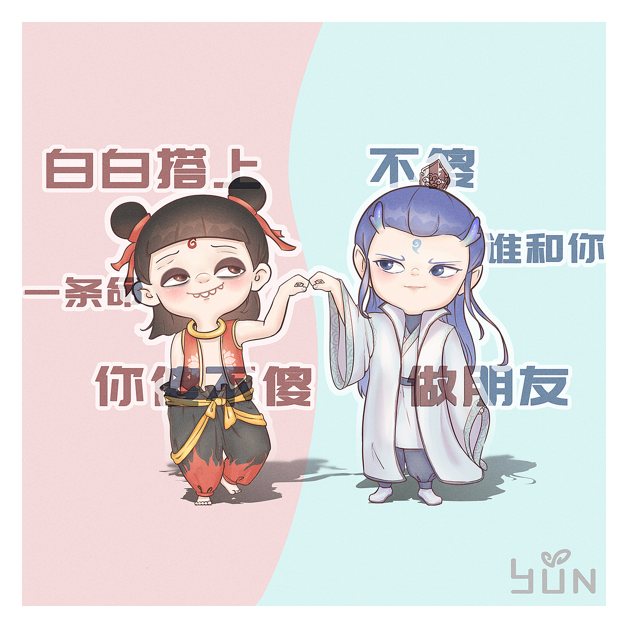 哪吒之魔童降世——藕饼（图ZMTcwNzg5OTIw） - 创作习作 - 站酷设计师草头芸原创素材 - 站酷ZCOOL