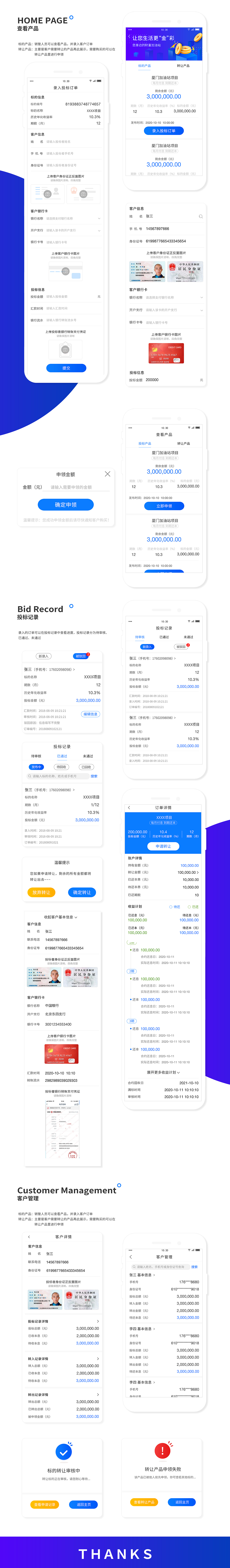 APP界面 UI 手机 应用商店界面（图ZMjA5NDI1ODUy） - APP界面 - 站酷设计师山丹丹花原创素材 - 站酷ZCOOL