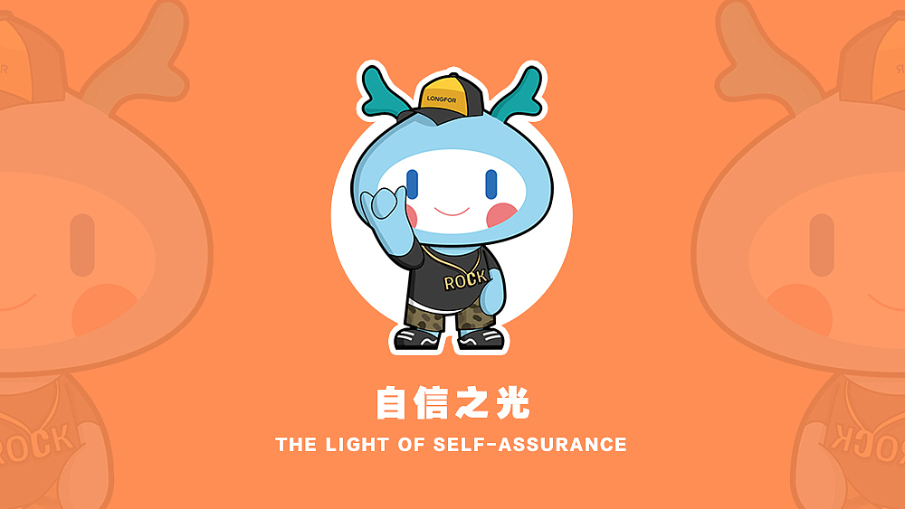 地产|龙湖ip龙小湖盲盒及周边设计提报