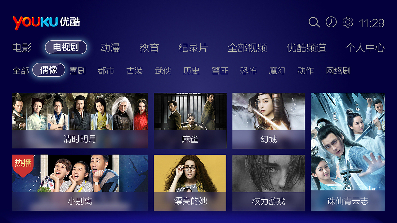 智能TV（图ZODczOTIyMzI=） - 软件界面 - 站酷设计师舍悟离迷原创素材 - 站酷ZCOOL